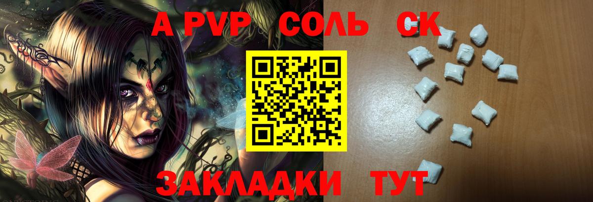 Альфа ПВП крисы CK  Вход с VPN  Новоуральск  Alfa_PVP СК  А ПВП Соль 