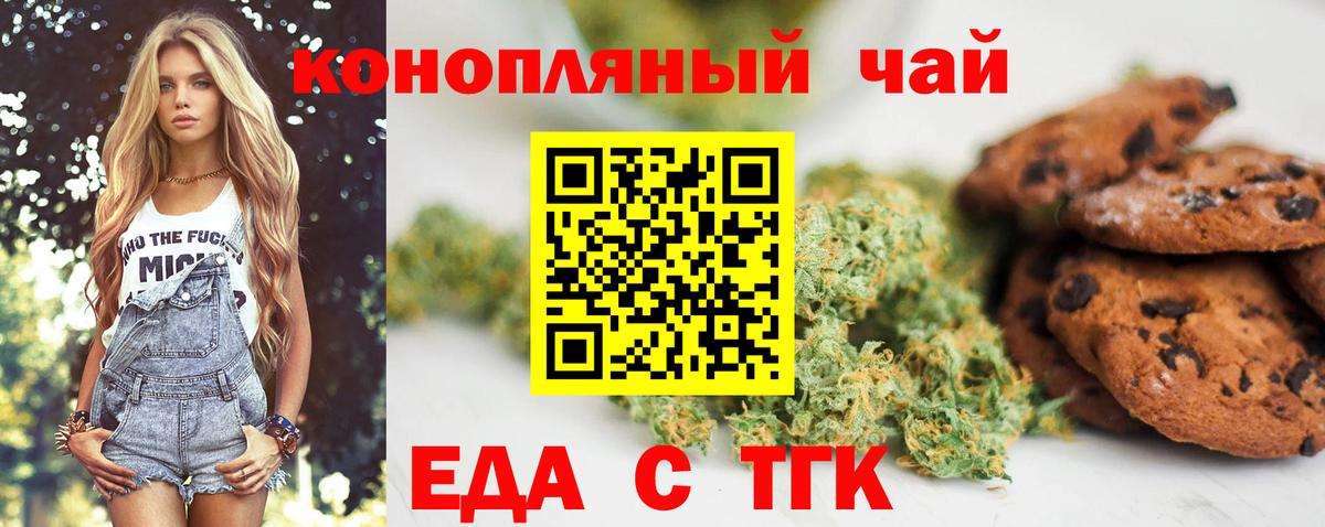 Cannafood марихуана  Вход с VPN  Новоуральск 