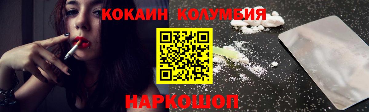 Cocaine FishScale  Кокаин 99%  Кокаин  Новоуральск  Вход с VPN 