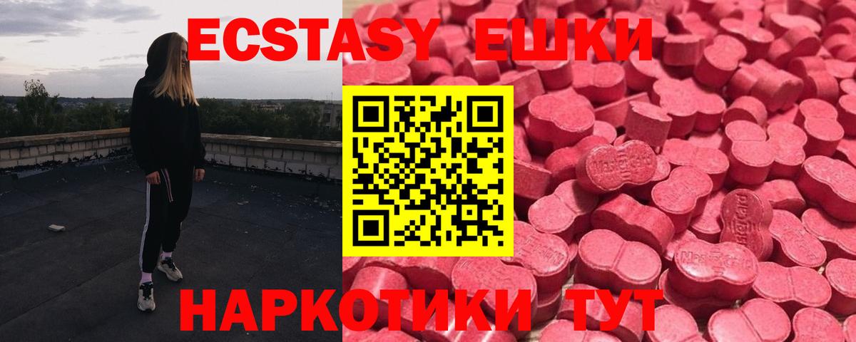 Ecstasy  Вход с VPN  Ecstasy mix  Новоуральск  Ecstasy Philipp Plein 