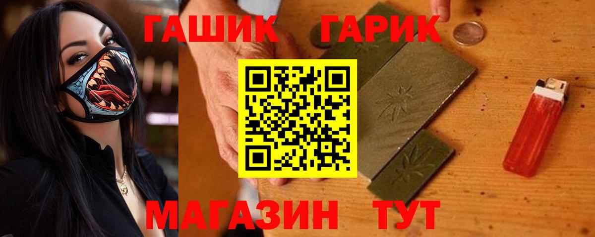 Новоуральск  дарнет шоп  Вход с VPN  ГАШ ice o lator 