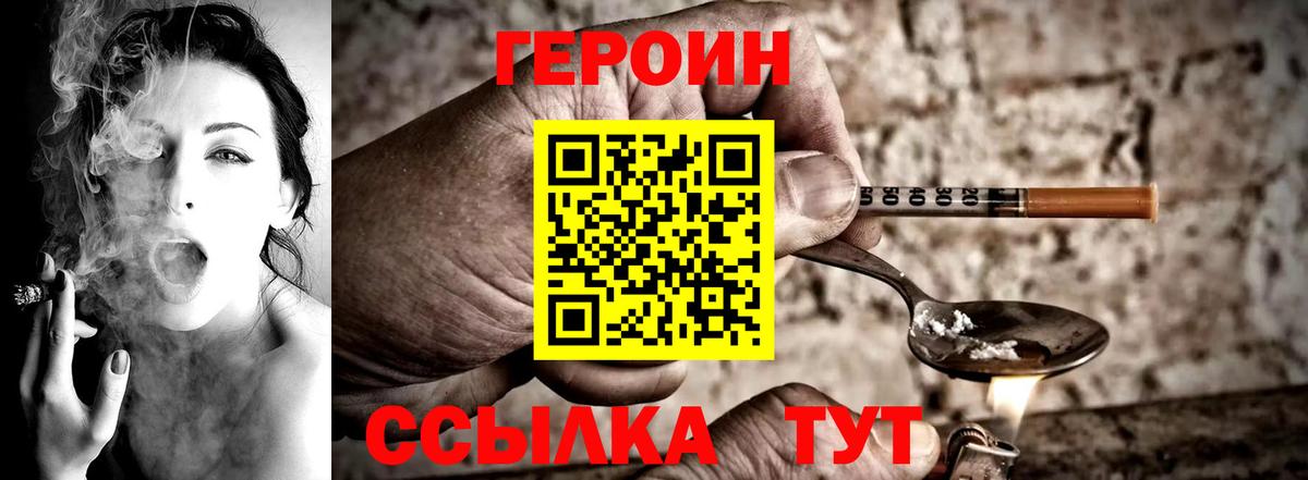 Новоуральск  ГЕРОИН белый  Вход с VPN 