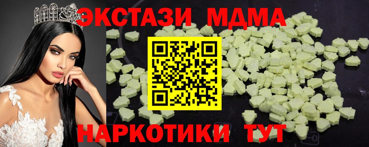 Новоуральск  MDMA crystal  МДМА  Вход с VPN  MDMA crystal 