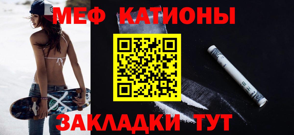 Меф мяу мяу мука Новоуральск