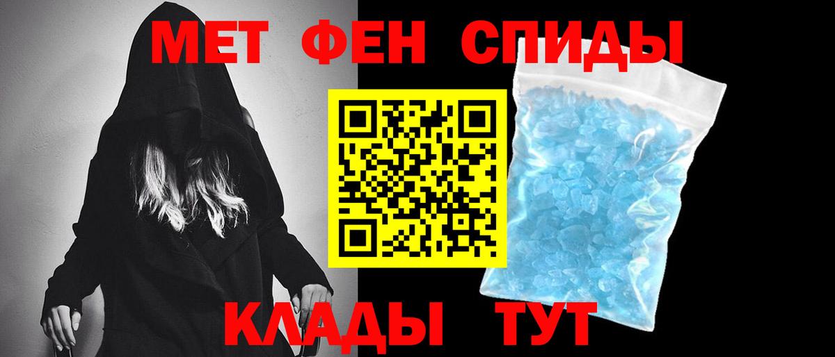 МЕТАМФЕТАМИН кристалл Новоуральск