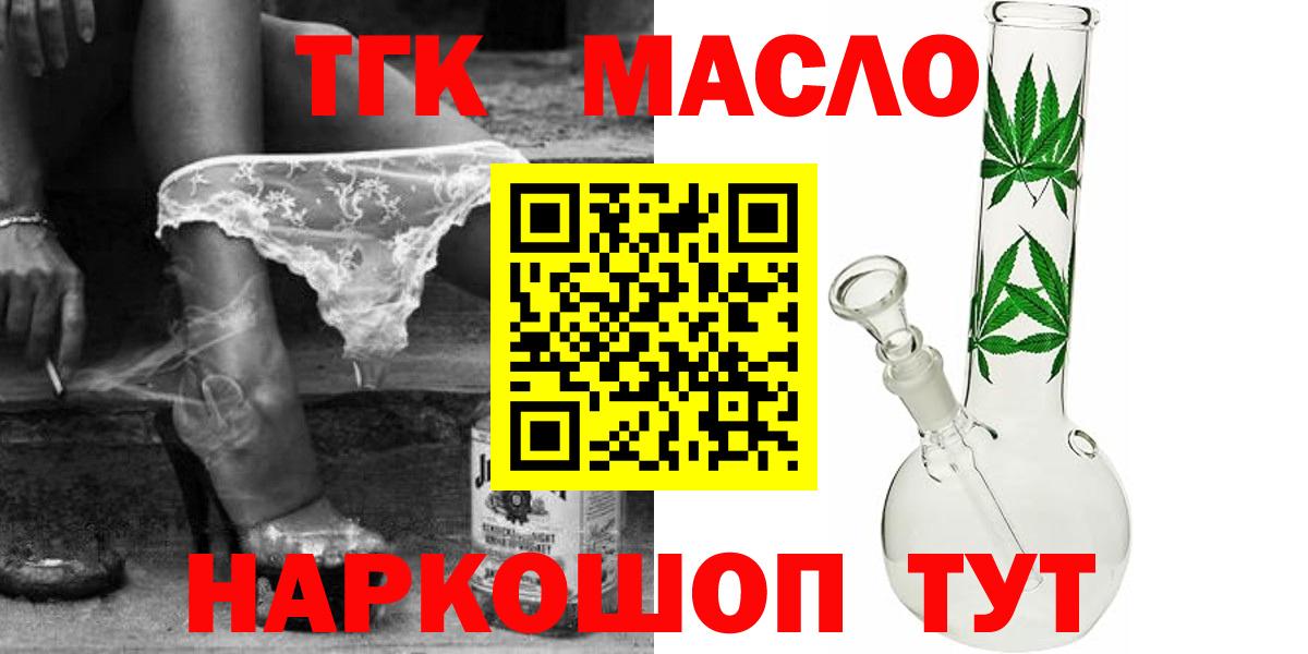 ТГК вейп с тгк  Вход с VPN  Новоуральск 